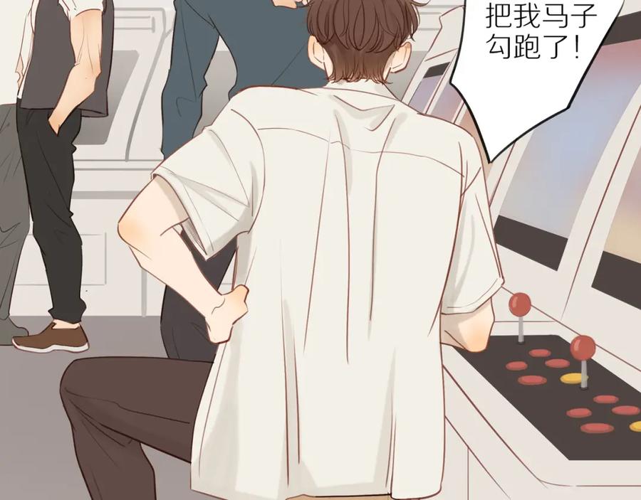 《邻家弟弟太难管啦》番外 大叔们的故事 第24页