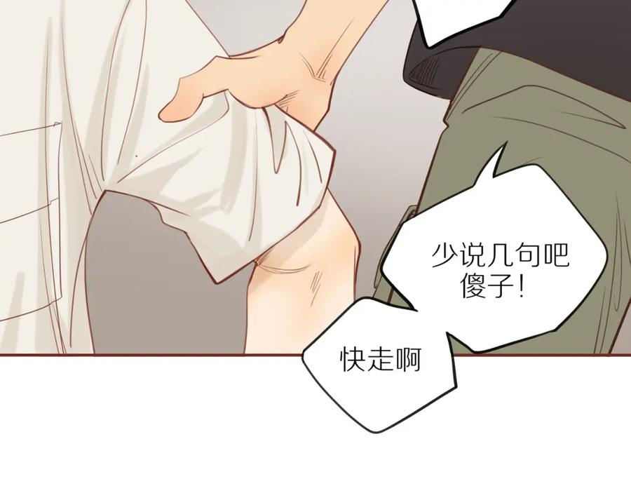 《邻家弟弟太难管啦》番外 大叔们的故事 第29页