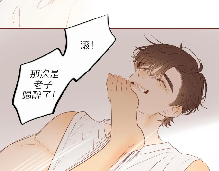 《邻家弟弟太难管啦》番外 大叔们的故事 第54页