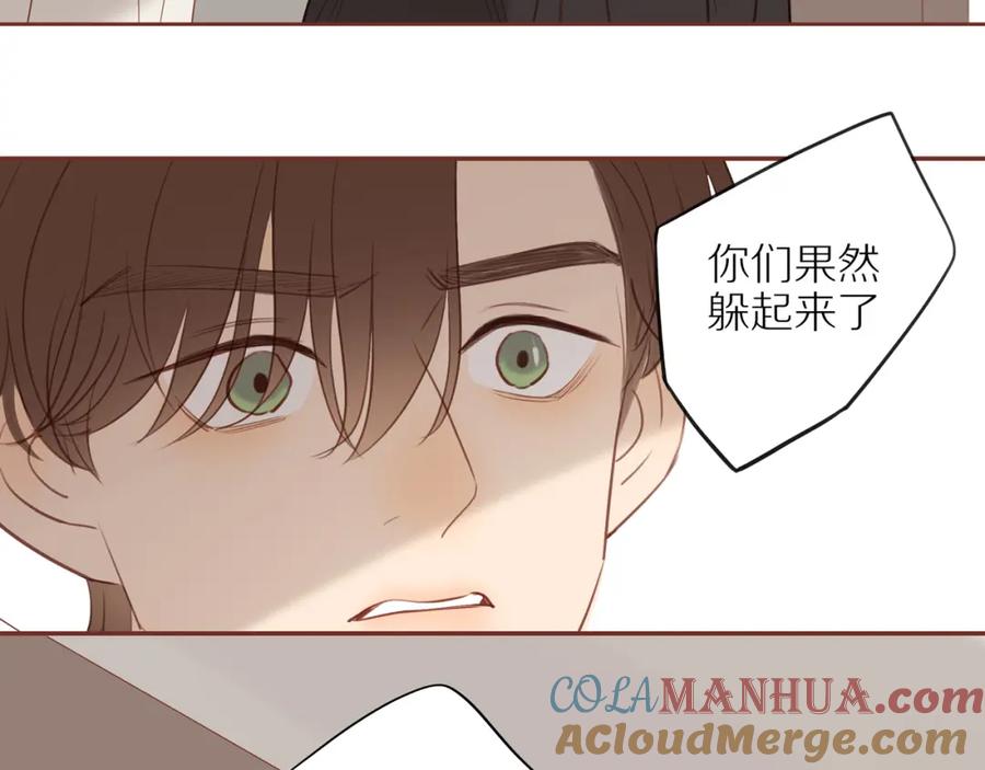 《邻家弟弟太难管啦》番外 大叔们的故事 第40页