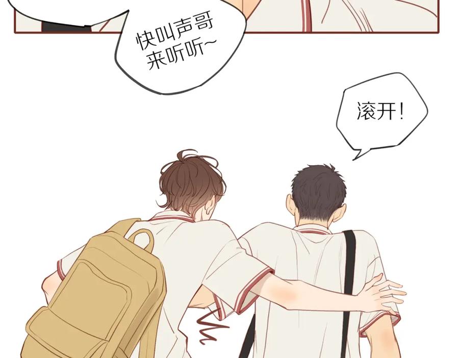 《邻家弟弟太难管啦》番外 大叔们的故事 第5页