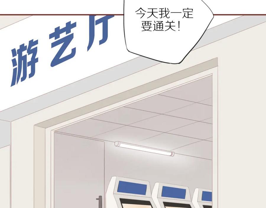 《邻家弟弟太难管啦》番外 大叔们的故事 第15页