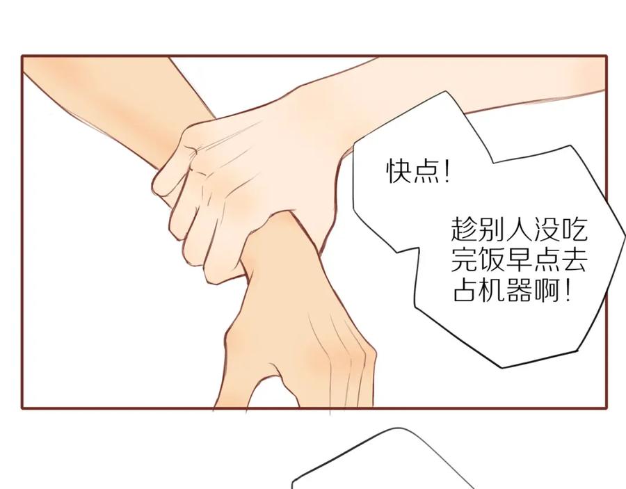《邻家弟弟太难管啦》番外 大叔们的故事 第14页