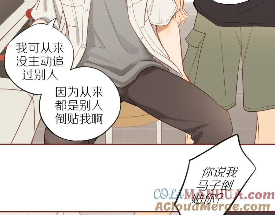 《邻家弟弟太难管啦》番外 大叔们的故事 第28页