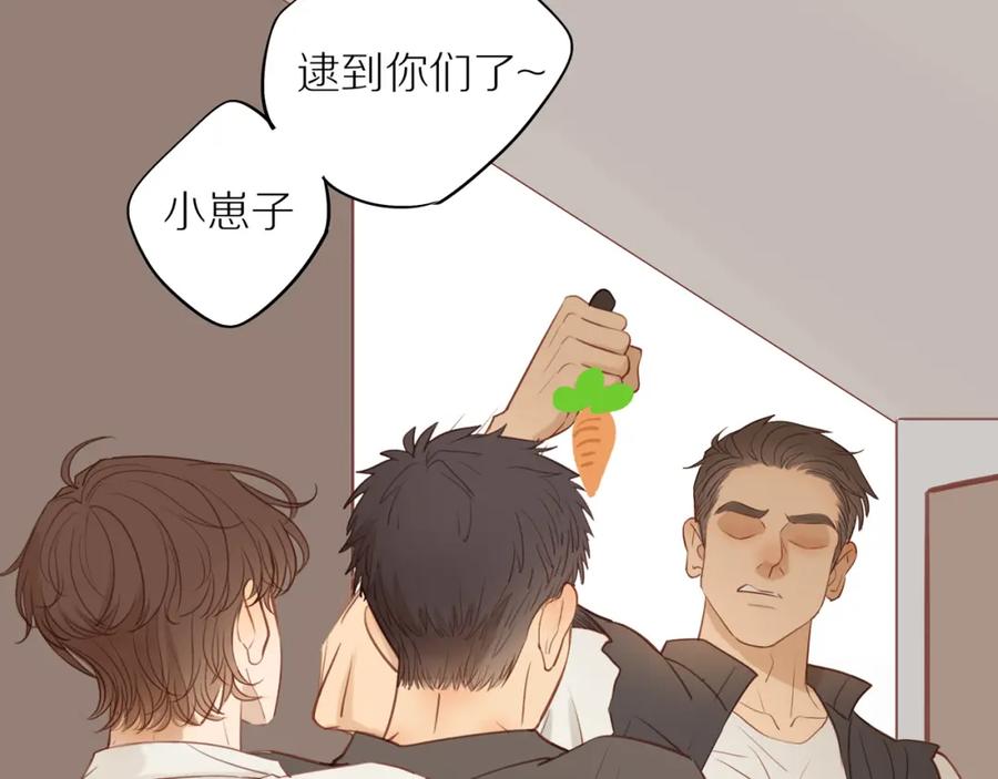 《邻家弟弟太难管啦》番外 大叔们的故事 第41页