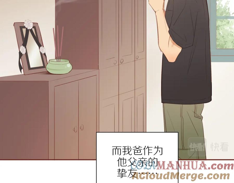 《邻家弟弟太难管啦》番外 大叔们的故事 第10页