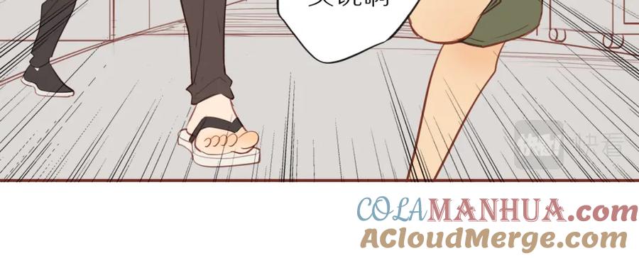 《邻家弟弟太难管啦》番外 大叔们的故事 第31页