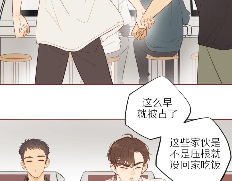 《邻家弟弟太难管啦》番外 大叔们的故事 第17页