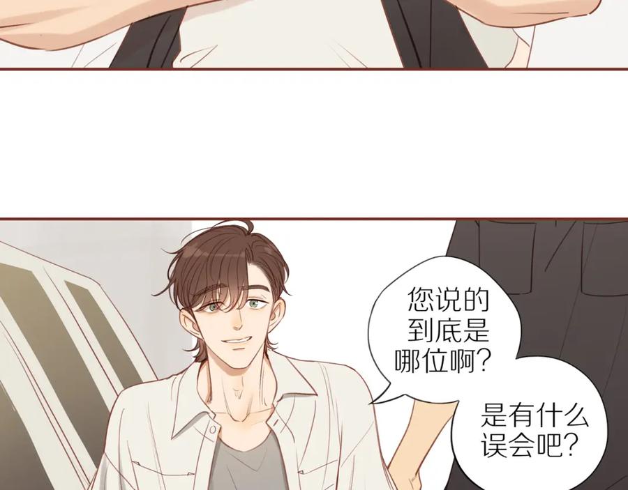 《邻家弟弟太难管啦》番外 大叔们的故事 第27页