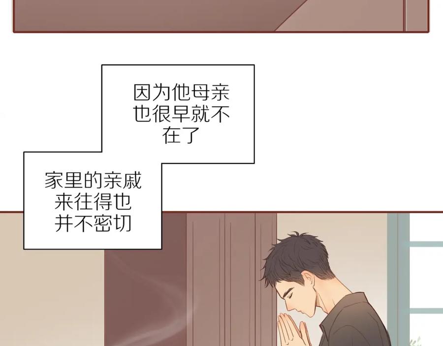 《邻家弟弟太难管啦》番外 大叔们的故事 第9页