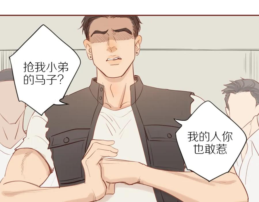 《邻家弟弟太难管啦》番外 大叔们的故事 第26页