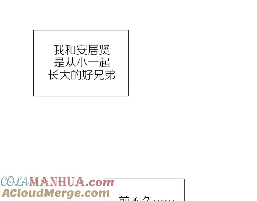 《邻家弟弟太难管啦》番外 大叔们的故事 第7页