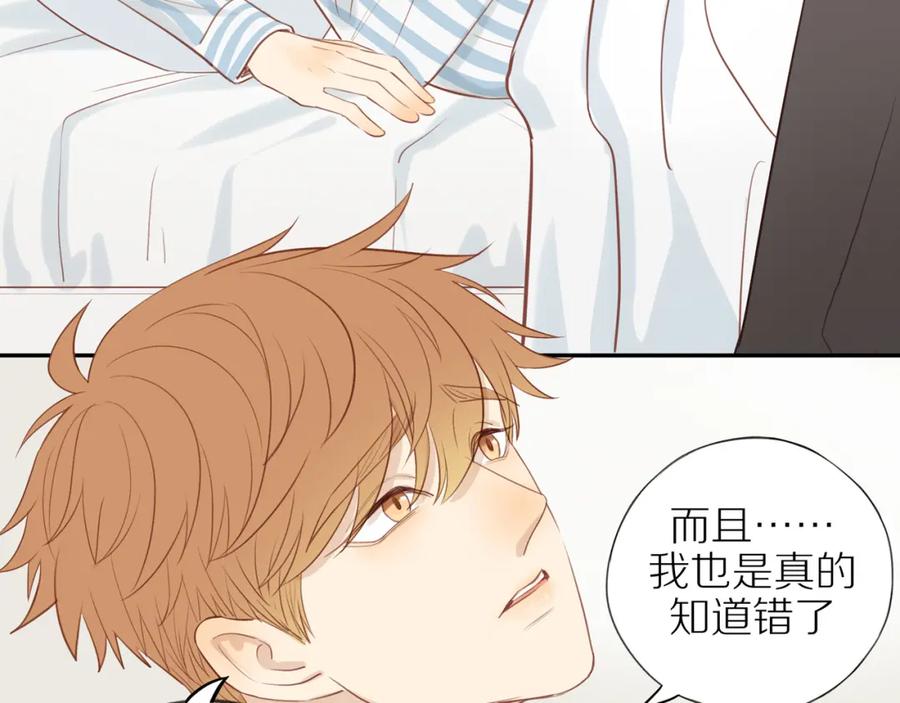 《邻家弟弟太难管啦》第43话 没那么简单 第35页