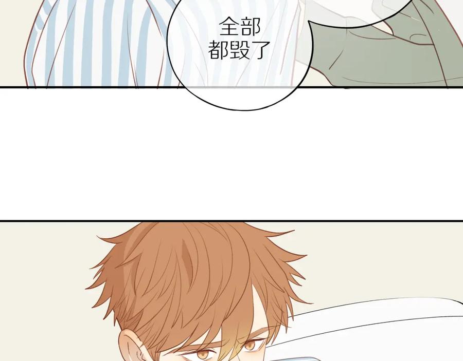 《邻家弟弟太难管啦》第43话 没那么简单 第26页