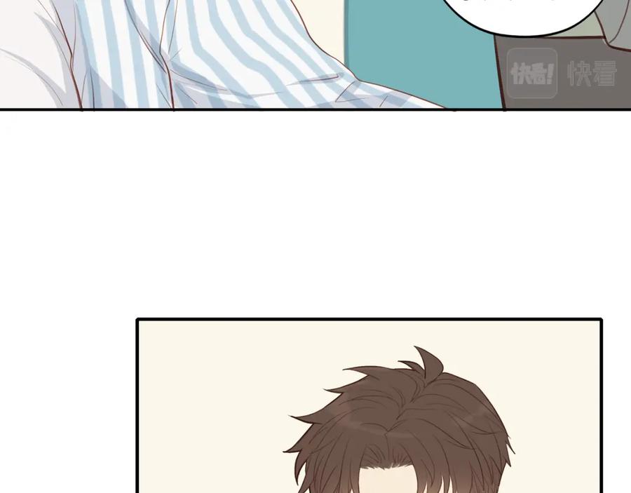 《邻家弟弟太难管啦》第43话 没那么简单 第8页