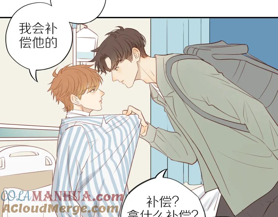 《邻家弟弟太难管啦》第43话 没那么简单 第28页