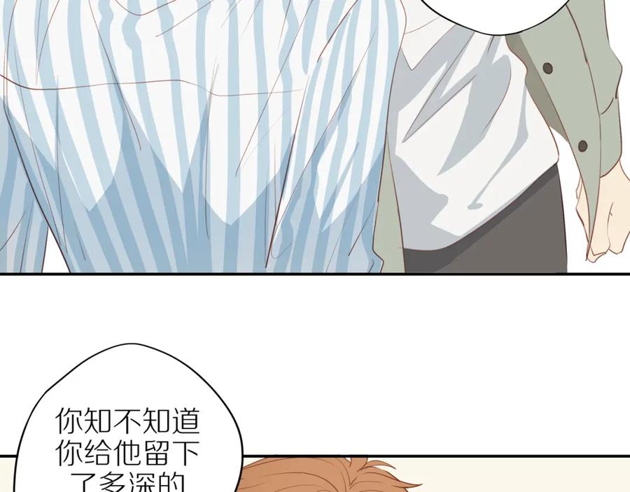 《邻家弟弟太难管啦》第43话 没那么简单 第20页