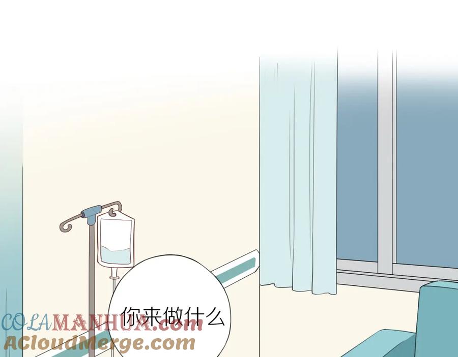 《邻家弟弟太难管啦》第43话 没那么简单 第4页