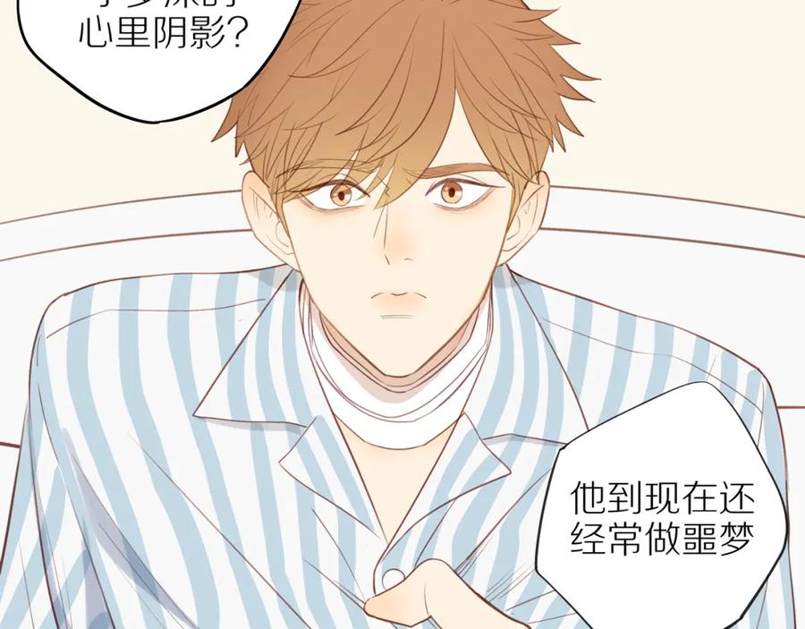 《邻家弟弟太难管啦》第43话 没那么简单 第21页