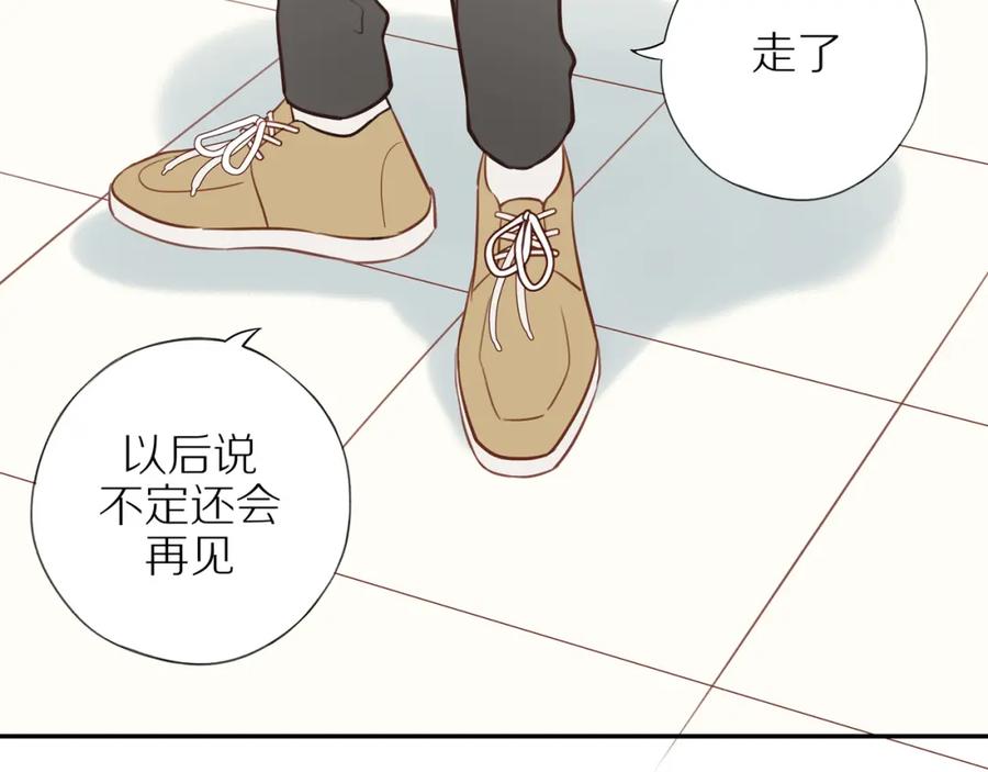 《邻家弟弟太难管啦》第43话 没那么简单 第47页