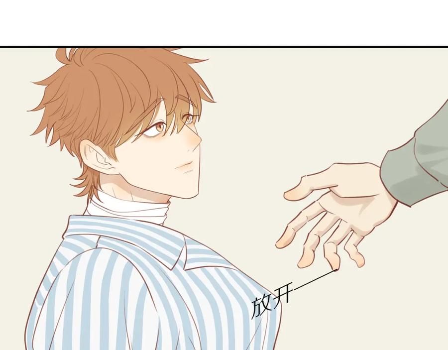 《邻家弟弟太难管啦》第43话 没那么简单 第39页