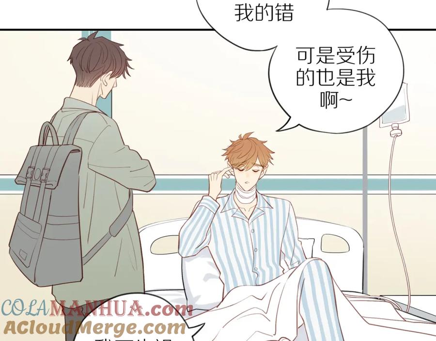 《邻家弟弟太难管啦》第43话 没那么简单 第13页