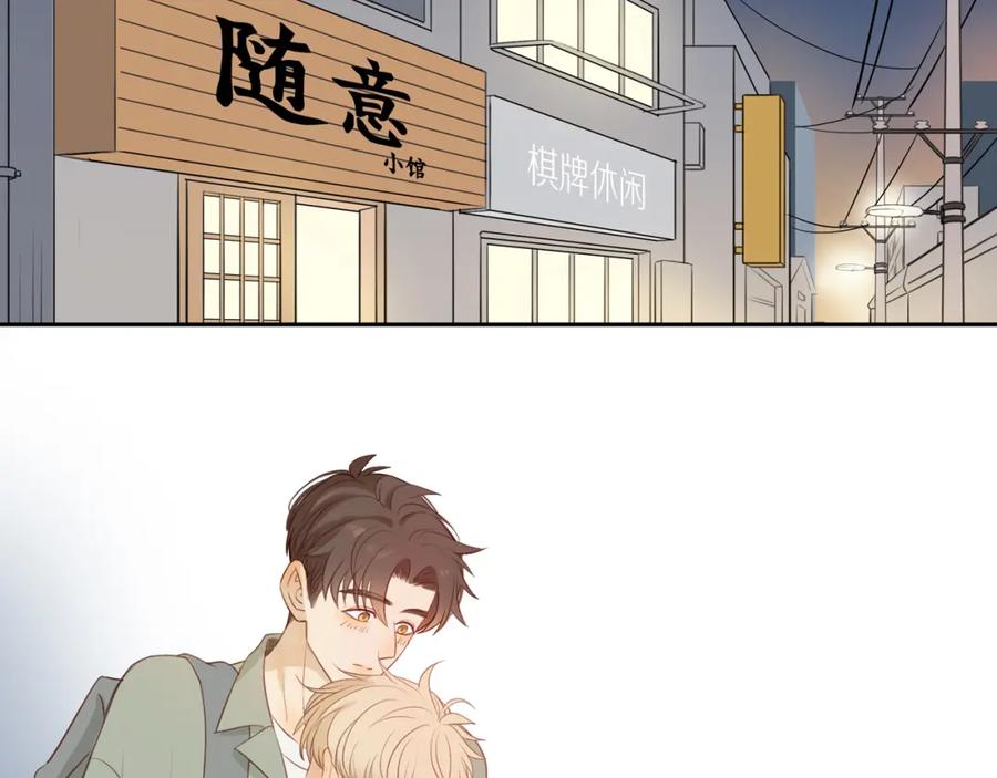 《邻家弟弟太难管啦》第43话 没那么简单 第60页