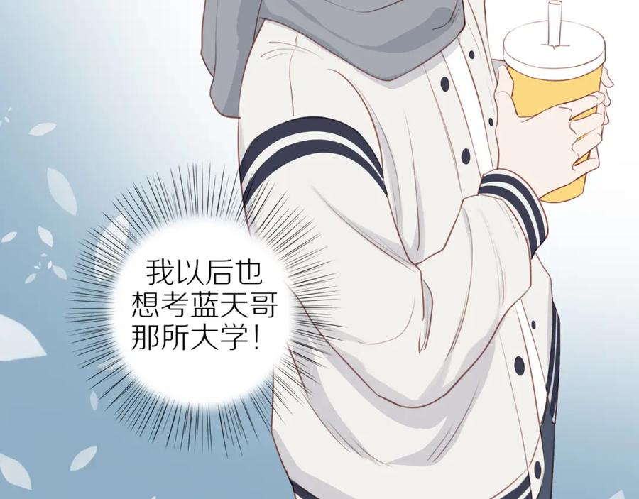《邻家弟弟太难管啦》第43话 没那么简单 第42页