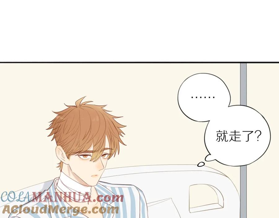 《邻家弟弟太难管啦》第43话 没那么简单 第49页