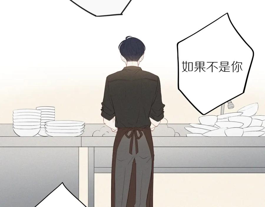 《邻家弟弟太难管啦》第43话 没那么简单 第23页