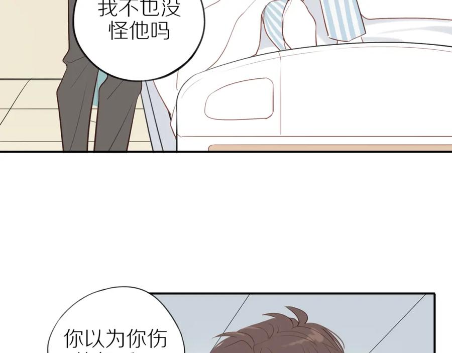 《邻家弟弟太难管啦》第43话 没那么简单 第14页