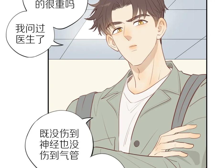 《邻家弟弟太难管啦》第43话 没那么简单 第15页