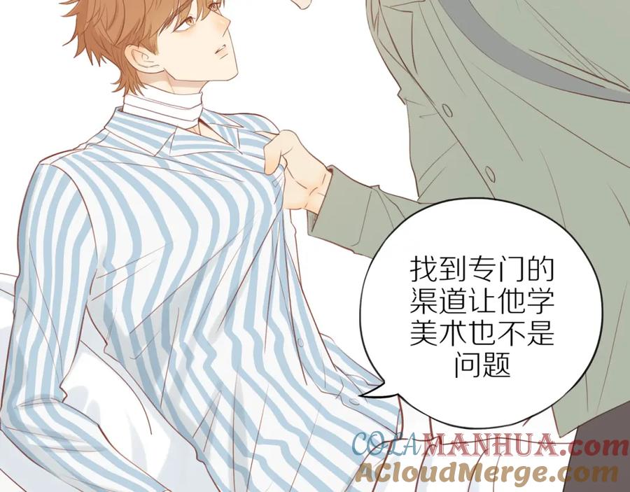 《邻家弟弟太难管啦》第43话 没那么简单 第34页