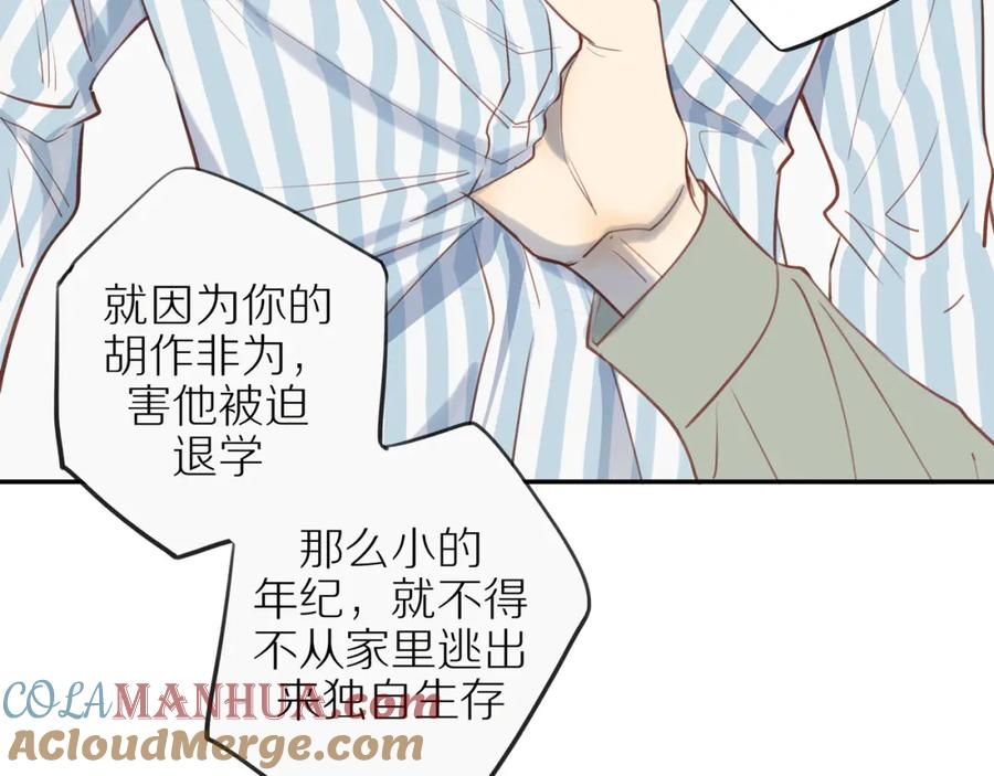 《邻家弟弟太难管啦》第43话 没那么简单 第22页