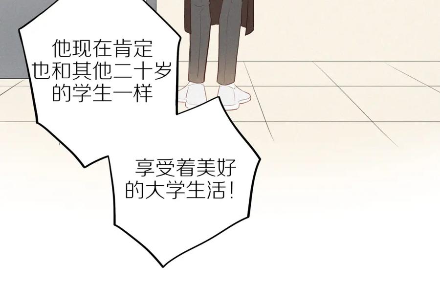 《邻家弟弟太难管啦》第43话 没那么简单 第24页