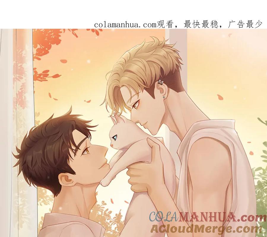 《邻家弟弟太难管啦》第43话 没那么简单 第1页