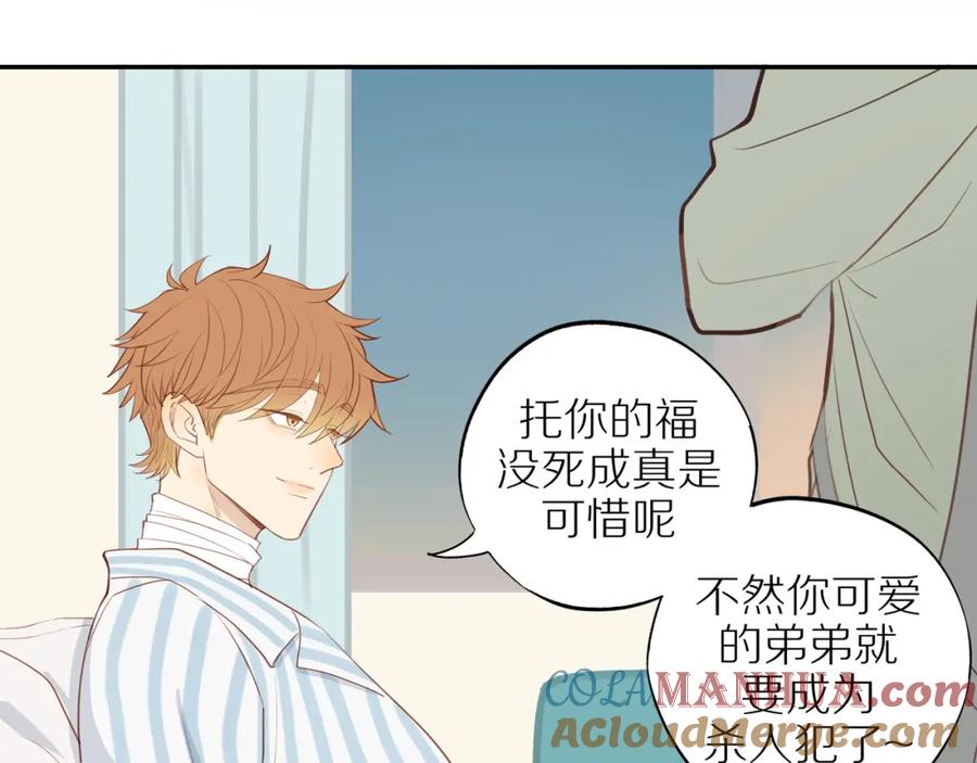 《邻家弟弟太难管啦》第43话 没那么简单 第7页