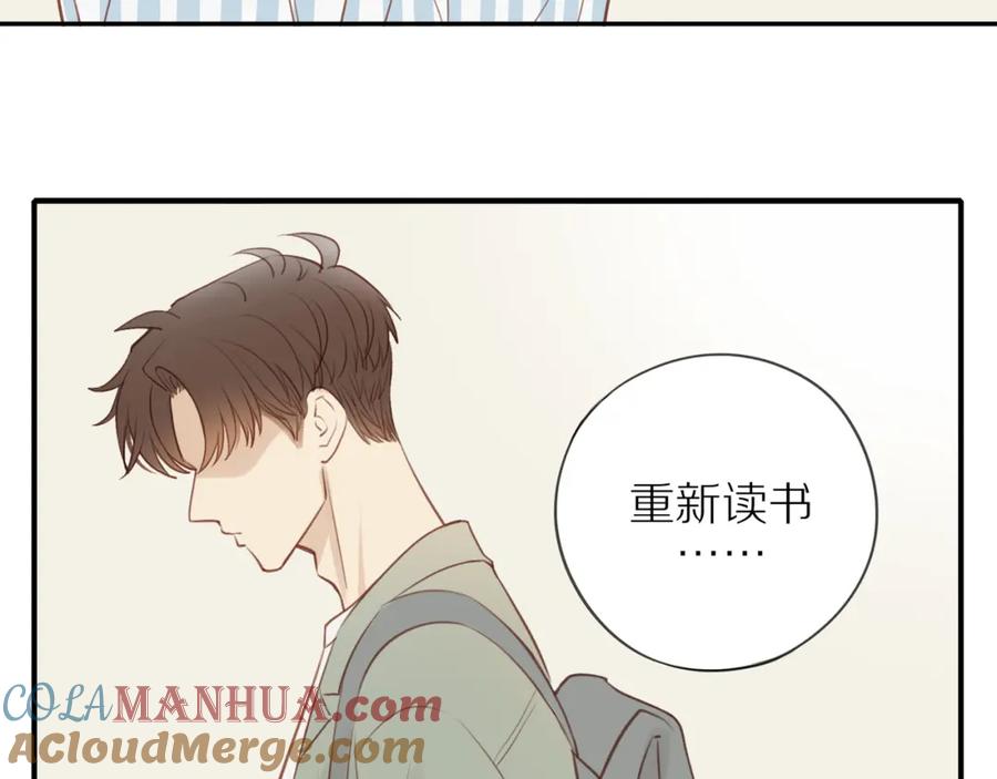 《邻家弟弟太难管啦》第43话 没那么简单 第40页