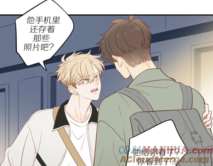 《邻家弟弟太难管啦》第44话 让我弥补你 第52页