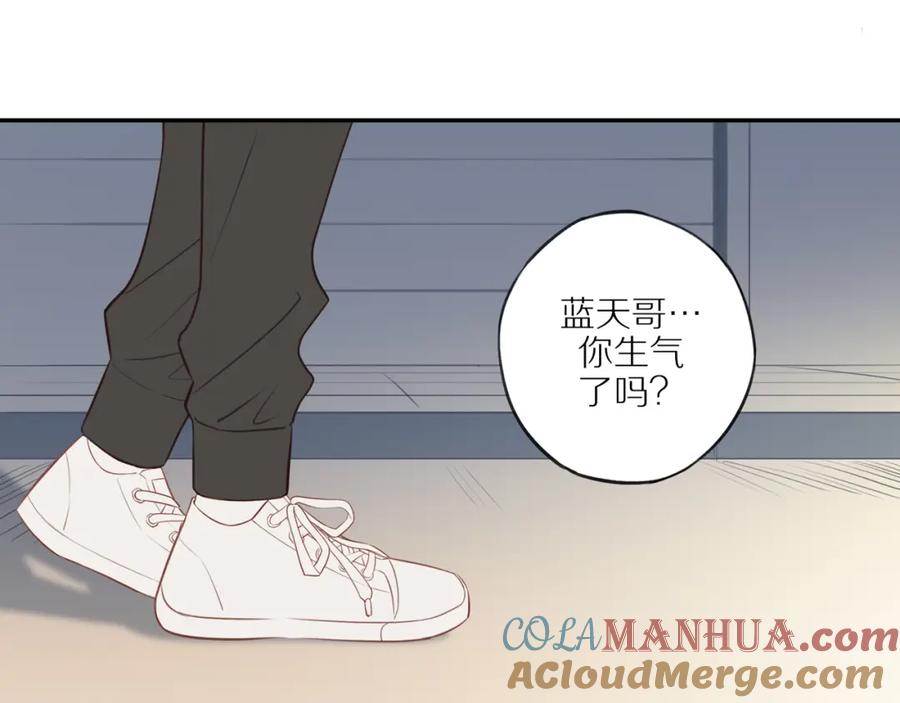 《邻家弟弟太难管啦》第44话 让我弥补你 第19页