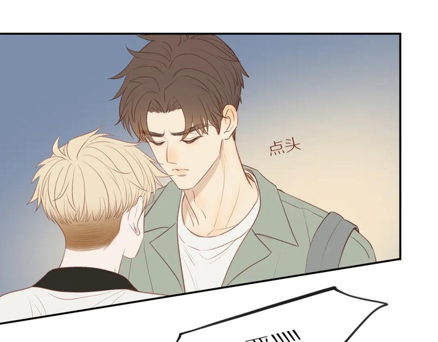 《邻家弟弟太难管啦》第44话 让我弥补你 第59页