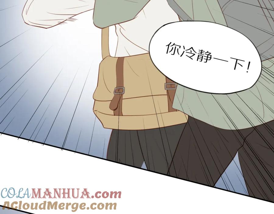 《邻家弟弟太难管啦》第44话 让我弥补你 第61页