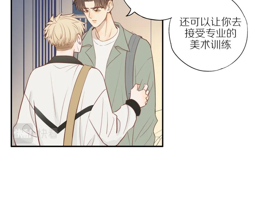 《邻家弟弟太难管啦》第44话 让我弥补你 第38页