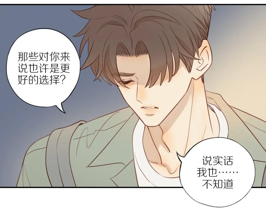 《邻家弟弟太难管啦》第44话 让我弥补你 第39页