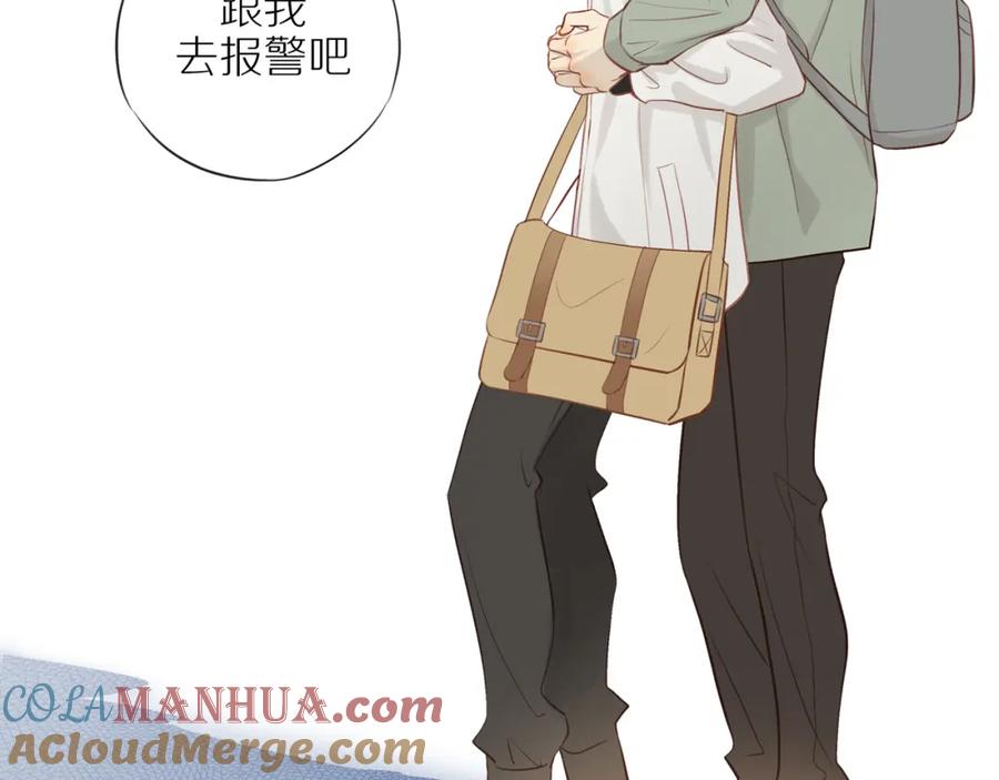 《邻家弟弟太难管啦》第44话 让我弥补你 第64页