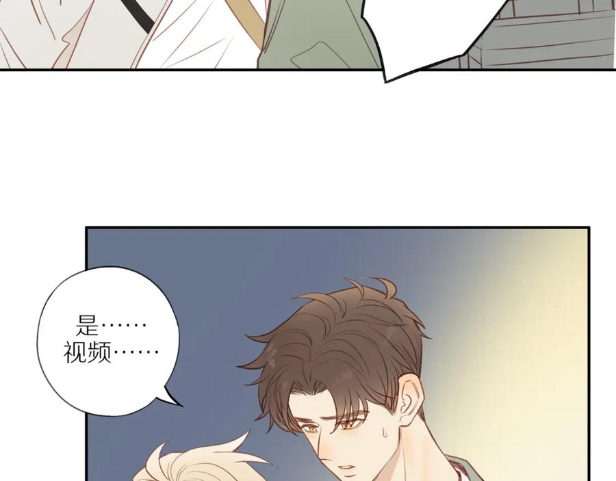 《邻家弟弟太难管啦》第44话 让我弥补你 第53页
