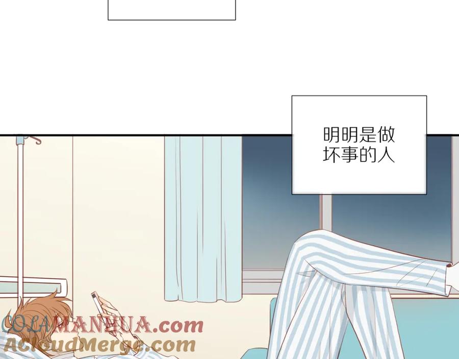 《邻家弟弟太难管啦》第44话 让我弥补你 第70页
