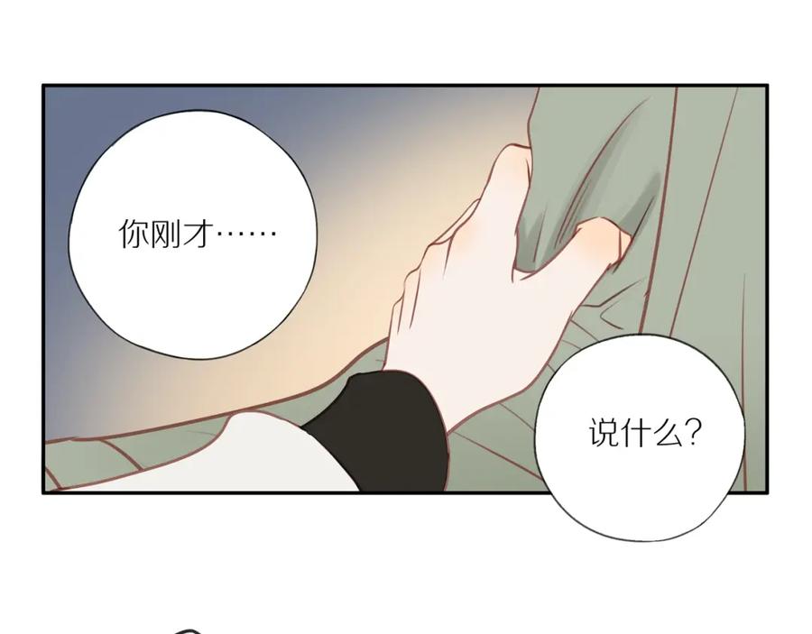 《邻家弟弟太难管啦》第44话 让我弥补你 第51页