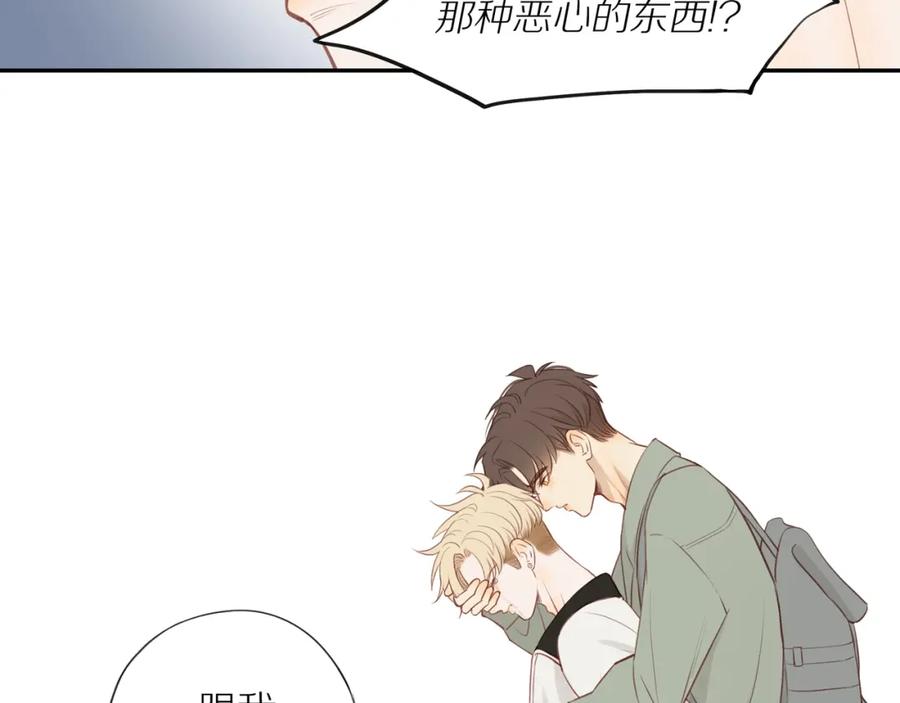《邻家弟弟太难管啦》第44话 让我弥补你 第63页