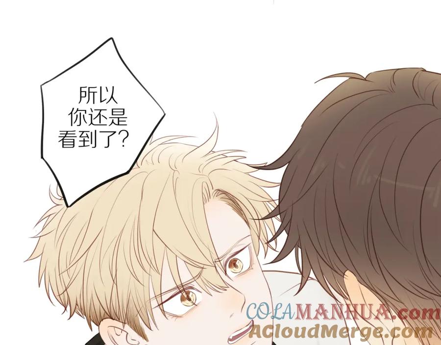 《邻家弟弟太难管啦》第44话 让我弥补你 第55页